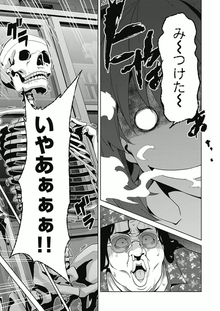 MAKEN-KI! - raw - Chapter 67 - https://jpdd.ccdd.to/JPDD/makenki/93734/wlizqfv4gc0.jpg