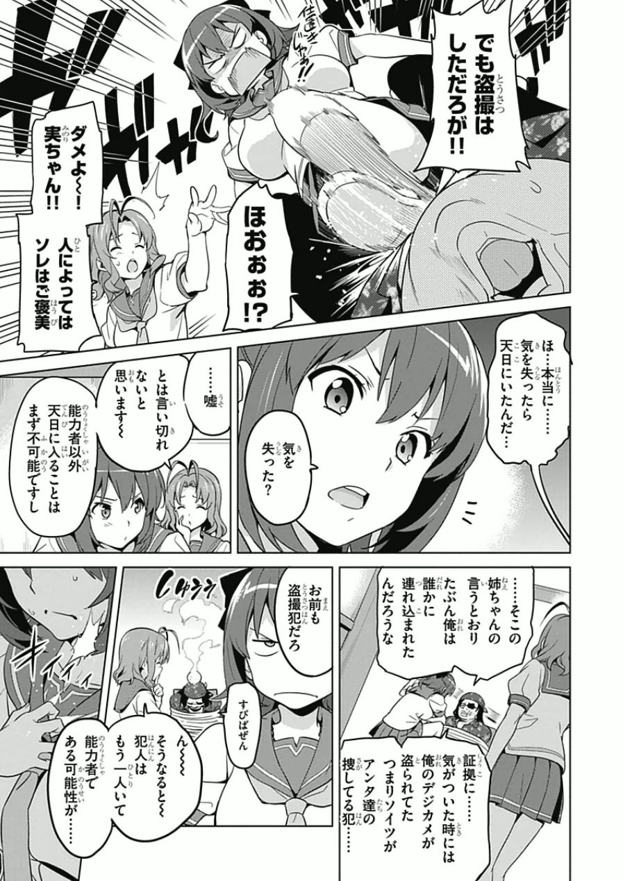 MAKEN-KI! - raw - Chapter 67 - https://jpdd.ccdd.to/JPDD/makenki/93734/ygeg0hm1zpw.jpg