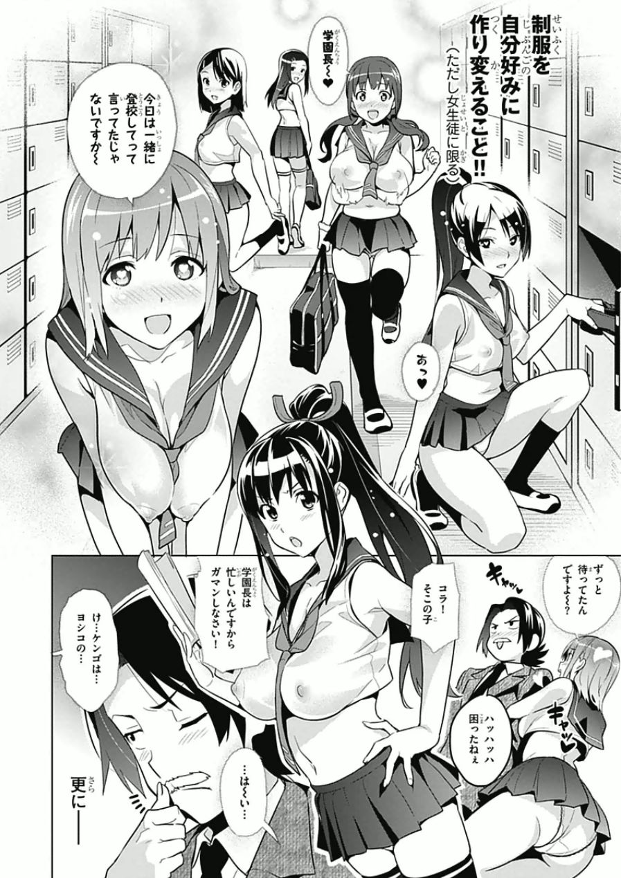 MAKEN-KI! - raw - Chapter 66.2 - https://jpdd.ccdd.to/JPDD/makenki/93735/hr0uufof5tg.jpg