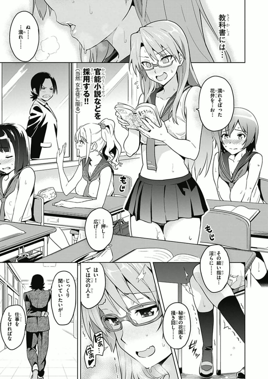 MAKEN-KI! - raw - Chapter 66.2 - https://jpdd.ccdd.to/JPDD/makenki/93735/kh3qm3b13a1.jpg