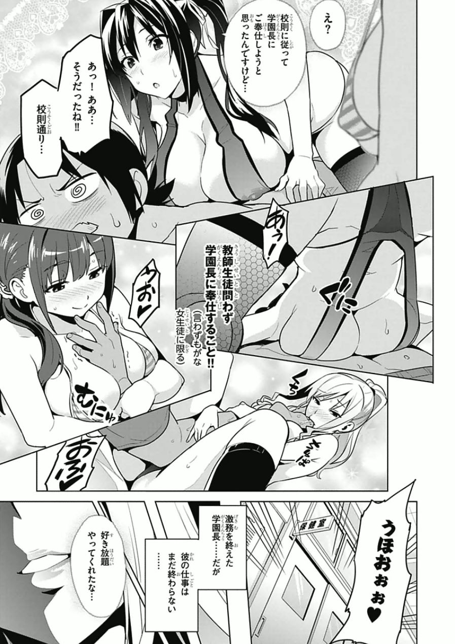 MAKEN-KI! - raw - Chapter 66.2 - https://jpdd.ccdd.to/JPDD/makenki/93735/mxxrcyfu4ye.jpg