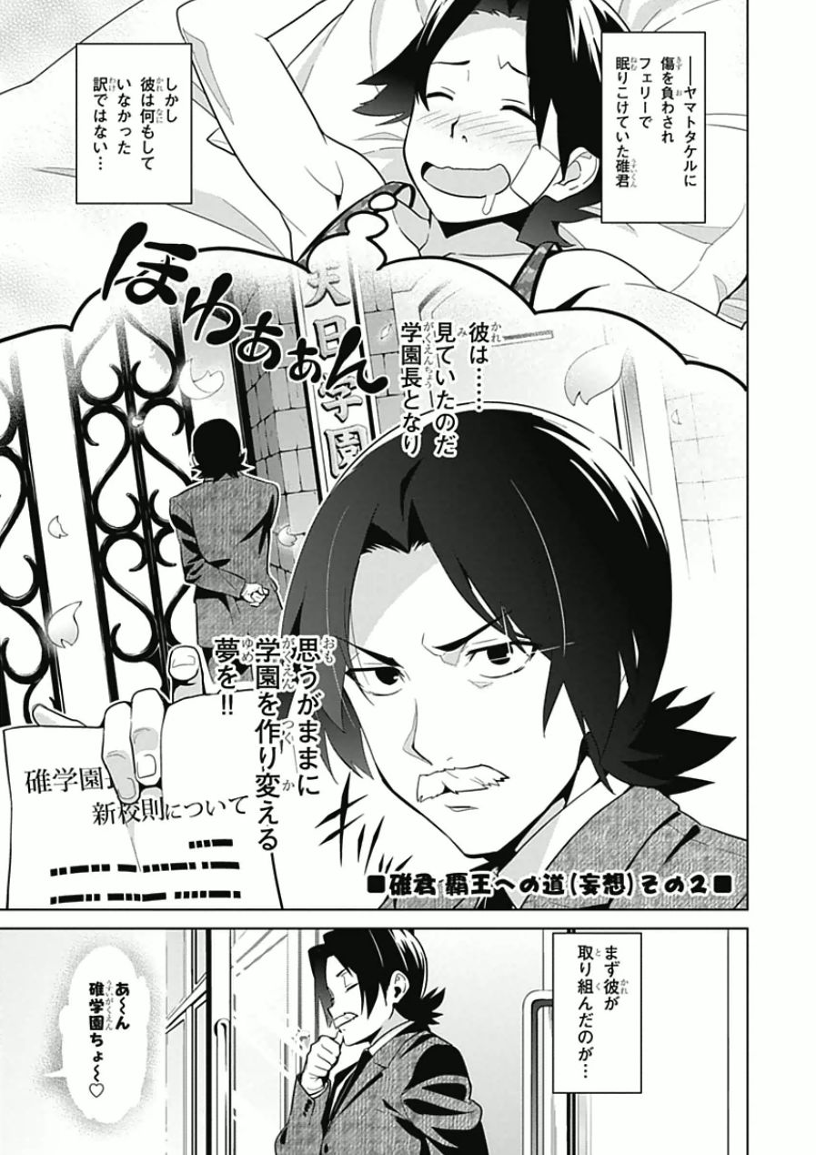MAKEN-KI! - raw - Chapter 66.2 - https://jpdd.ccdd.to/JPDD/makenki/93735/uc0qdxl3v4e.jpg