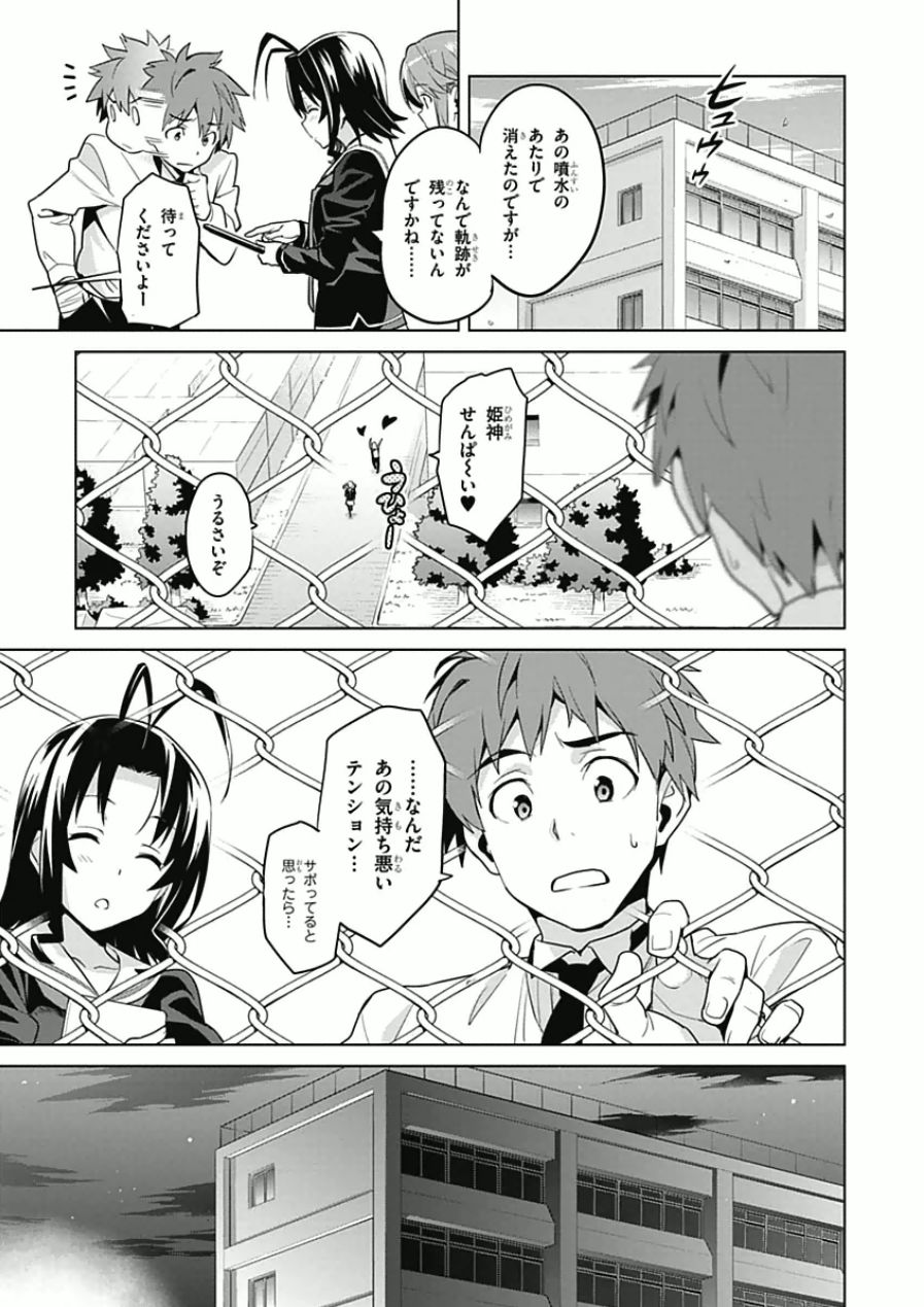 MAKEN-KI! - raw - Chapter 66 - https://jpdd.ccdd.to/JPDD/makenki/93736/21ihihgmxlj.jpg
