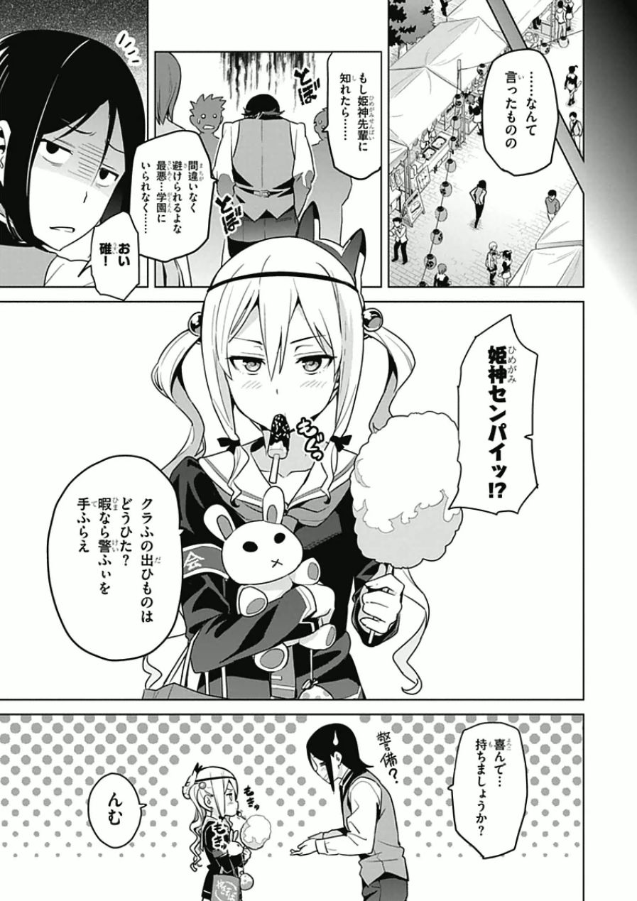 MAKEN-KI! - raw - Chapter 66 - https://jpdd.ccdd.to/JPDD/makenki/93736/2w4jc2wmo2f.jpg