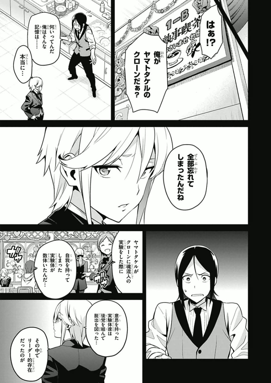 MAKEN-KI! - raw - Chapter 66 - https://jpdd.ccdd.to/JPDD/makenki/93736/5fl2kj0z3yg.jpg