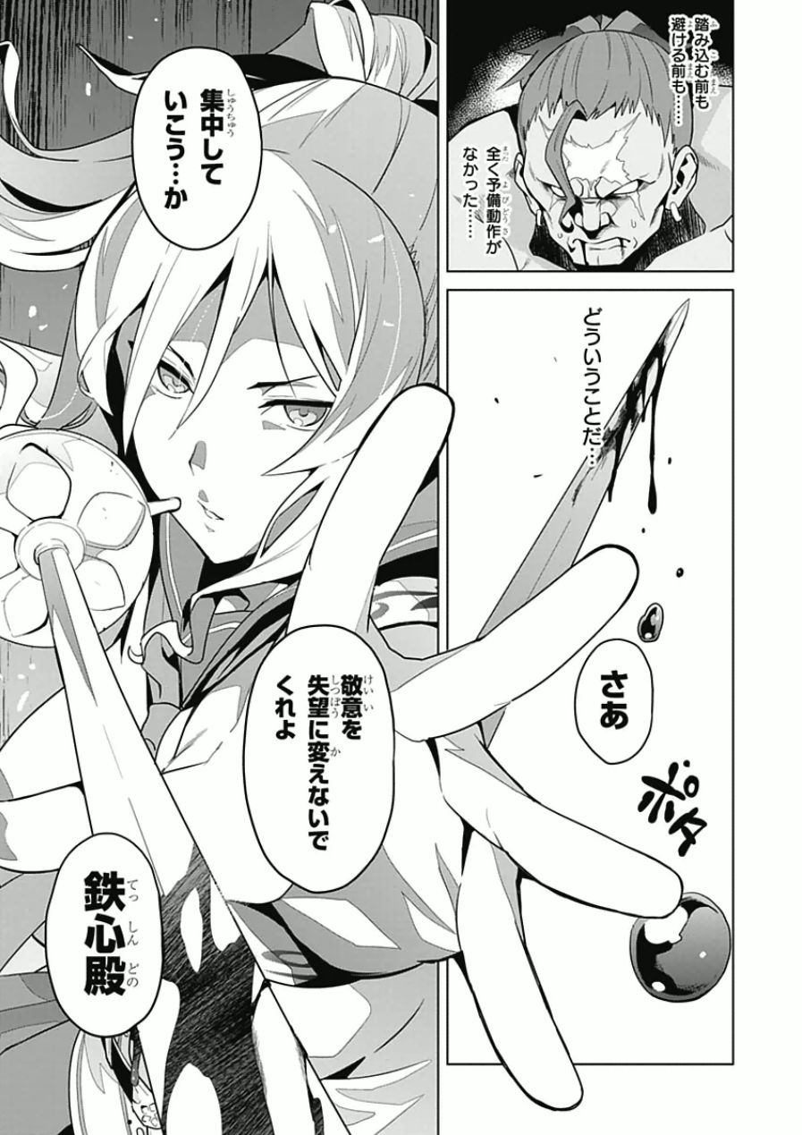 MAKEN-KI! - raw - Chapter 66 - https://jpdd.ccdd.to/JPDD/makenki/93736/cnw1bqr1mn1.jpg
