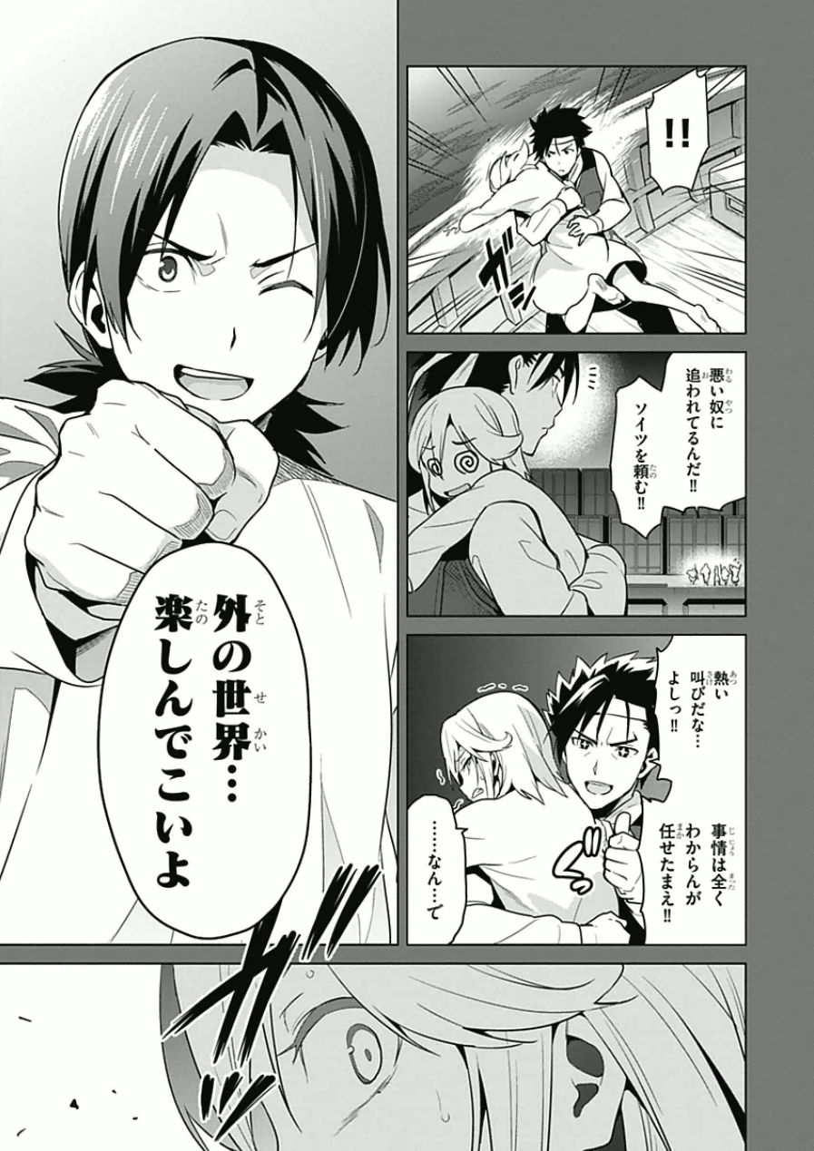 MAKEN-KI! - raw - Chapter 66 - https://jpdd.ccdd.to/JPDD/makenki/93736/eze2vxv3arh.jpg