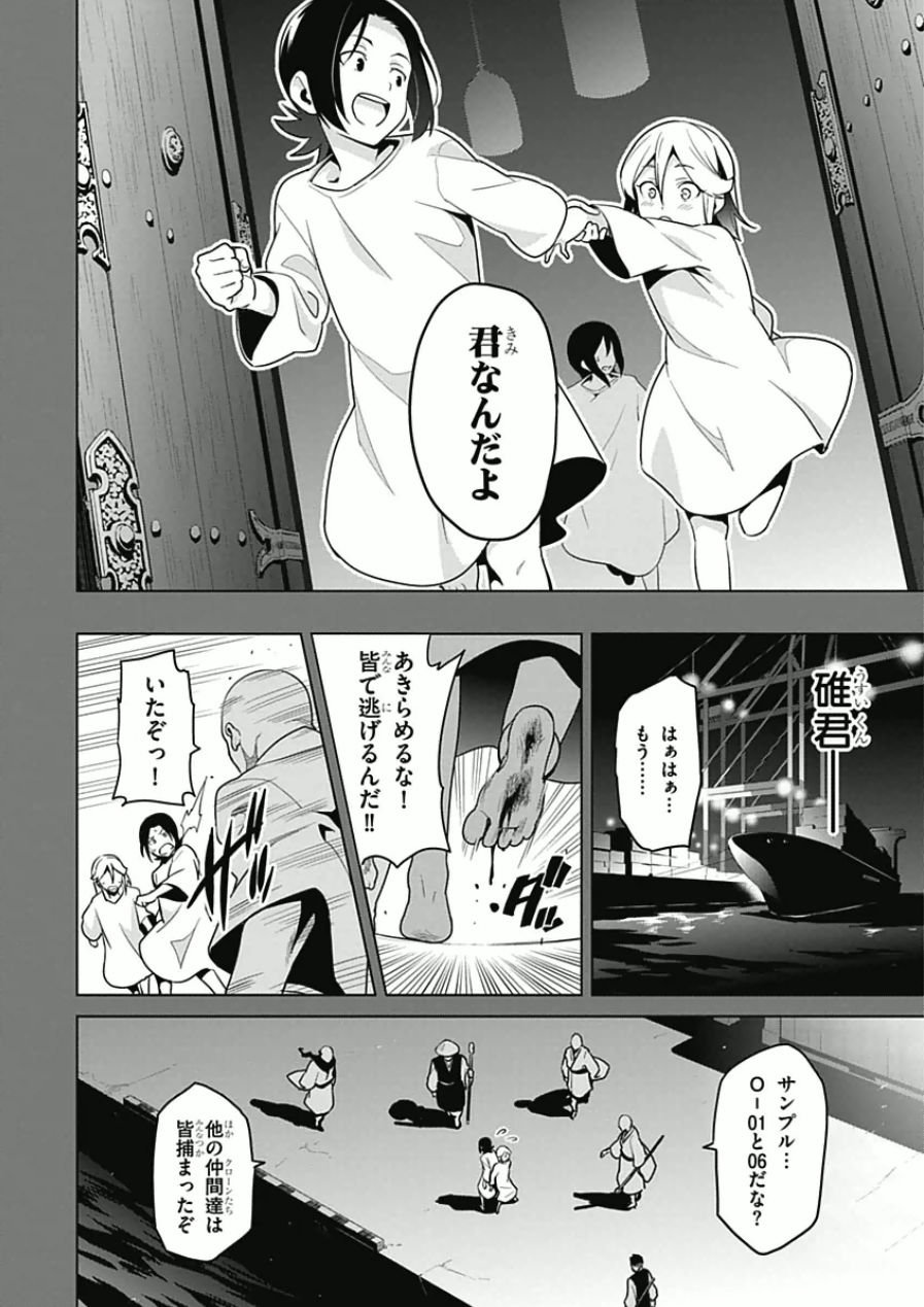 MAKEN-KI! - raw - Chapter 66 - https://jpdd.ccdd.to/JPDD/makenki/93736/g1shbhcynr0.jpg