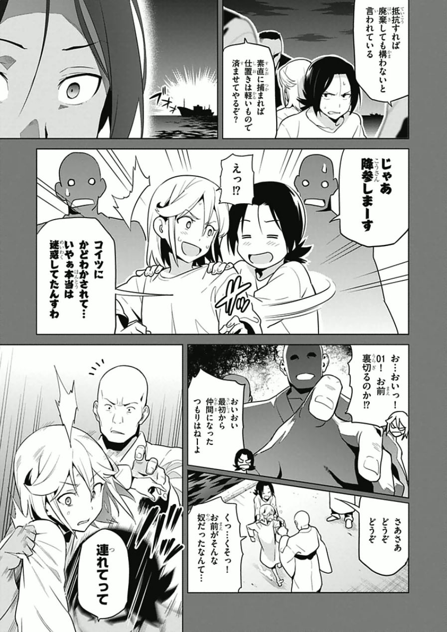 MAKEN-KI! - raw - Chapter 66 - https://jpdd.ccdd.to/JPDD/makenki/93736/gg15od0ffy1.jpg