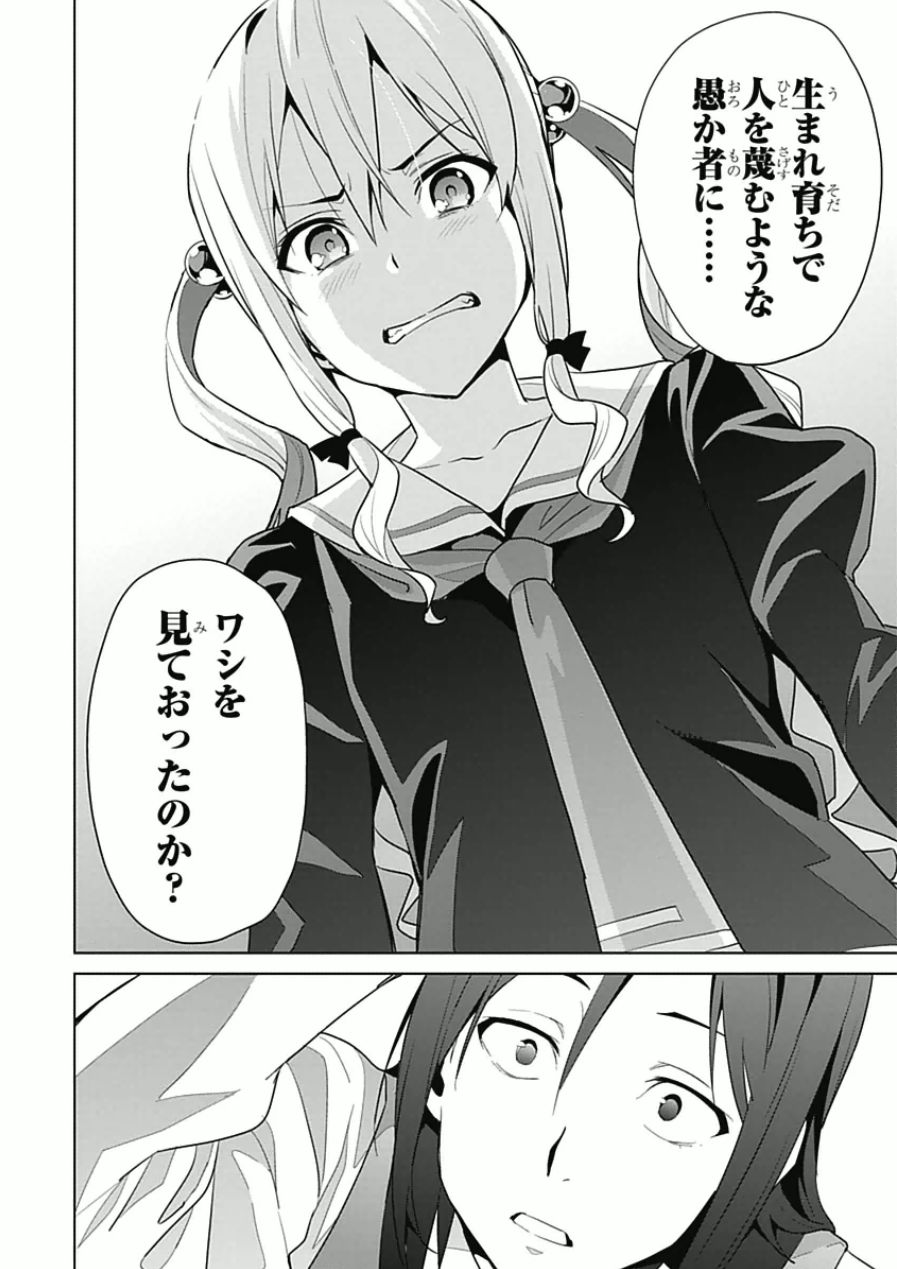 MAKEN-KI! - raw - Chapter 66 - https://jpdd.ccdd.to/JPDD/makenki/93736/gujdz5pwmql.jpg