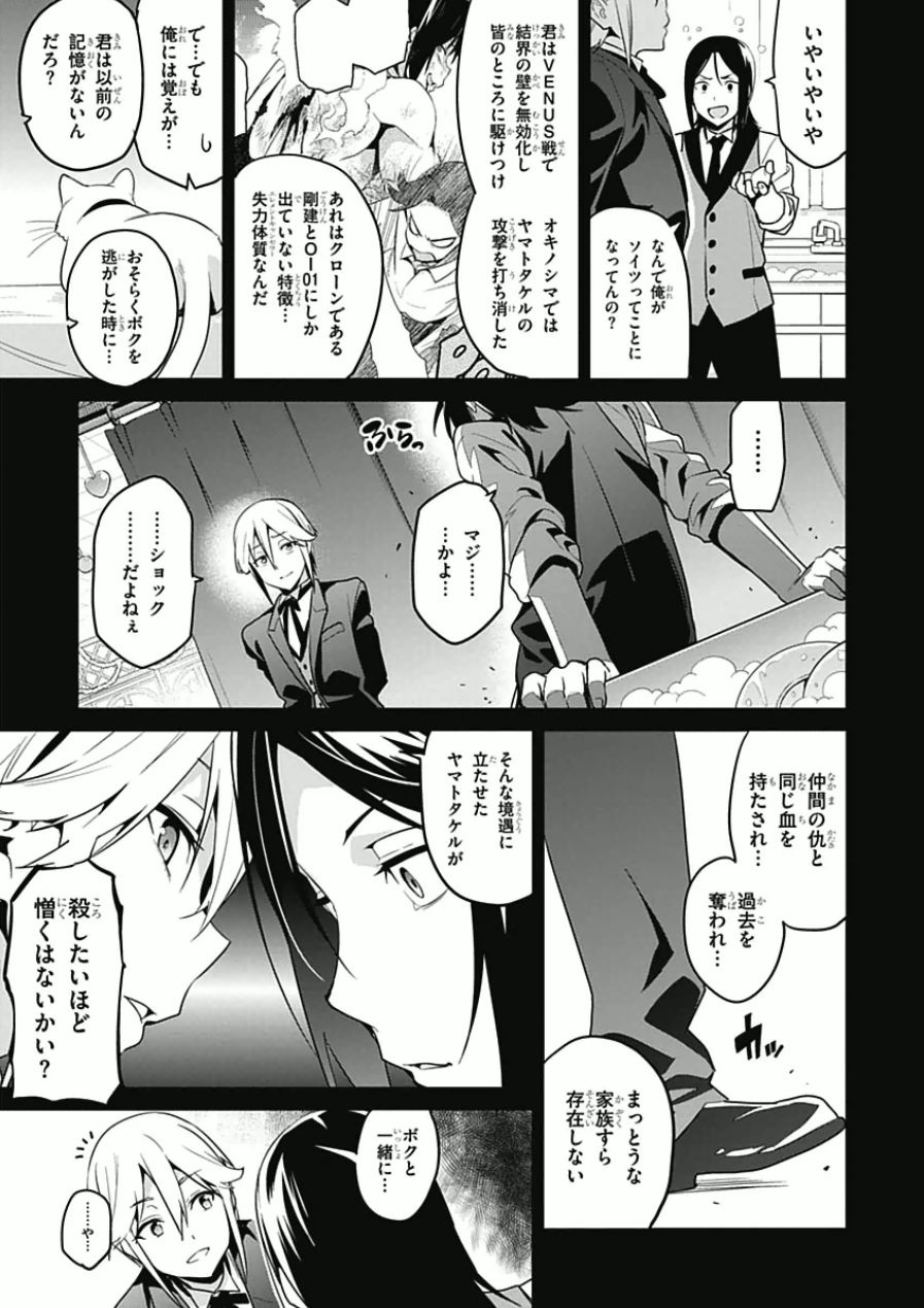 MAKEN-KI! - raw - Chapter 66 - https://jpdd.ccdd.to/JPDD/makenki/93736/khspyz2cigr.jpg