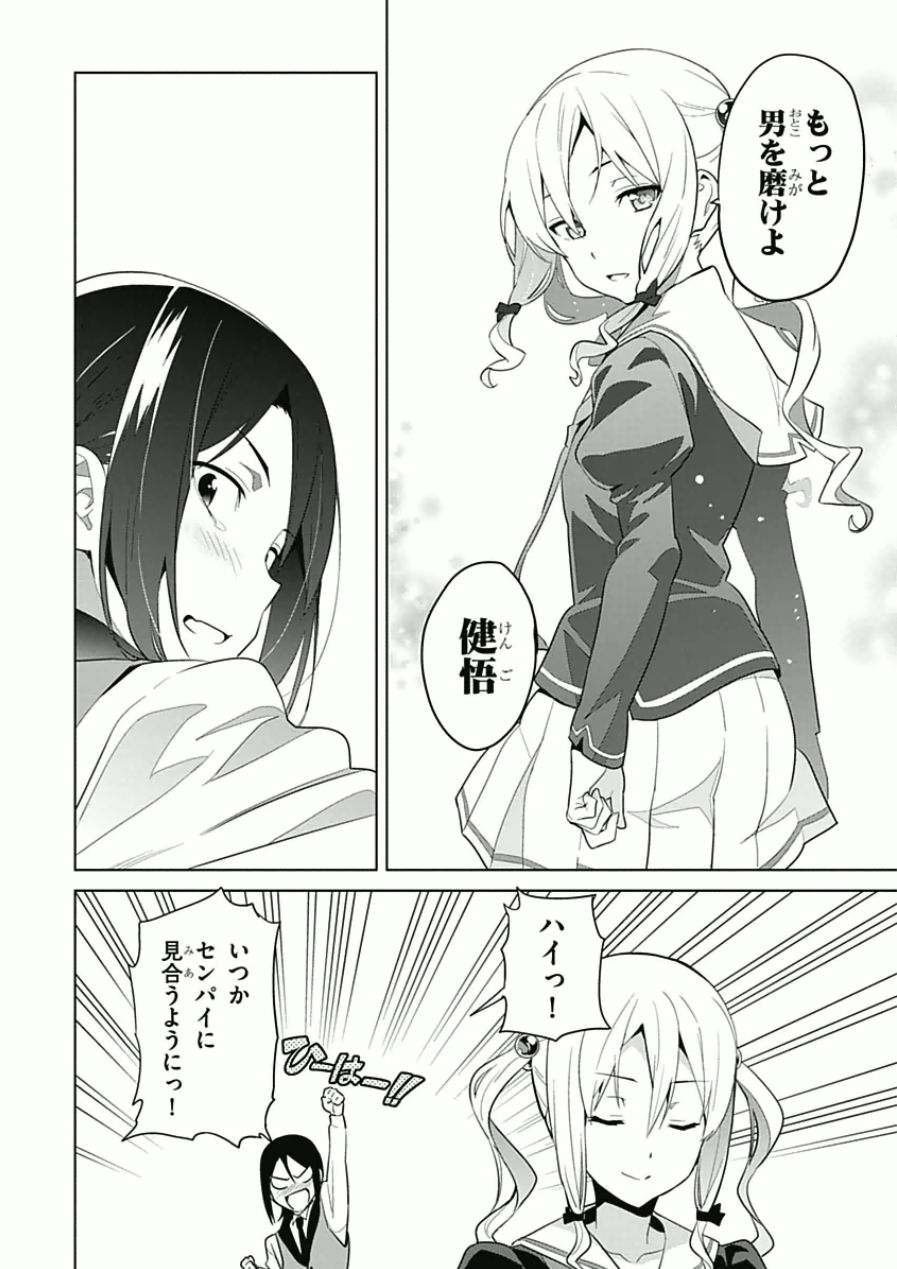 MAKEN-KI! - raw - Chapter 66 - https://jpdd.ccdd.to/JPDD/makenki/93736/l3d4vlokkwx.jpg