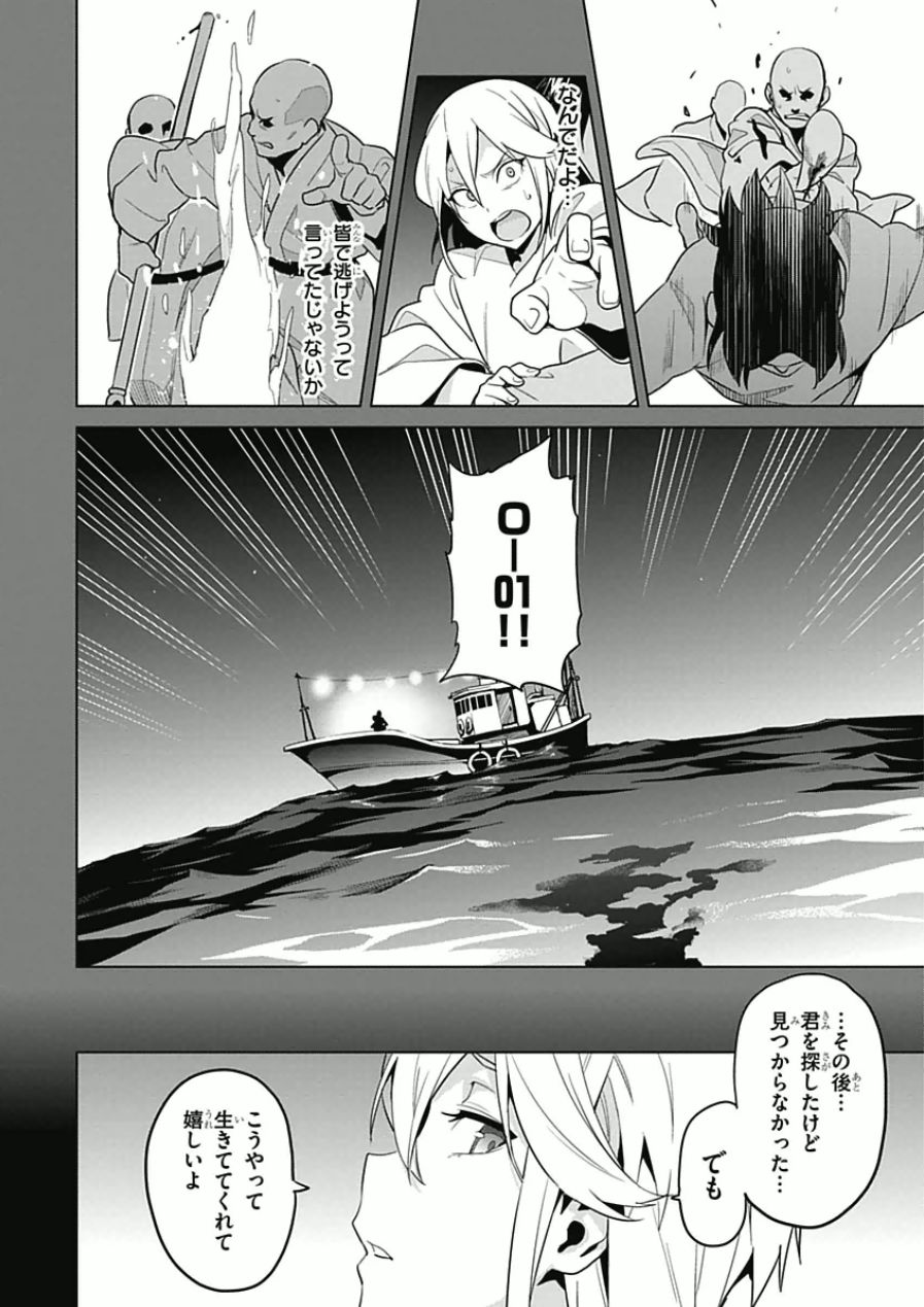 MAKEN-KI! - raw - Chapter 66 - https://jpdd.ccdd.to/JPDD/makenki/93736/m5lw4lfepxe.jpg