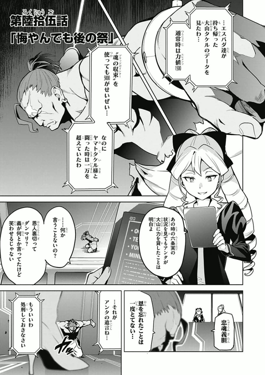MAKEN-KI! - raw - Chapter 66 - https://jpdd.ccdd.to/JPDD/makenki/93736/mg4qufdhzxp.jpg
