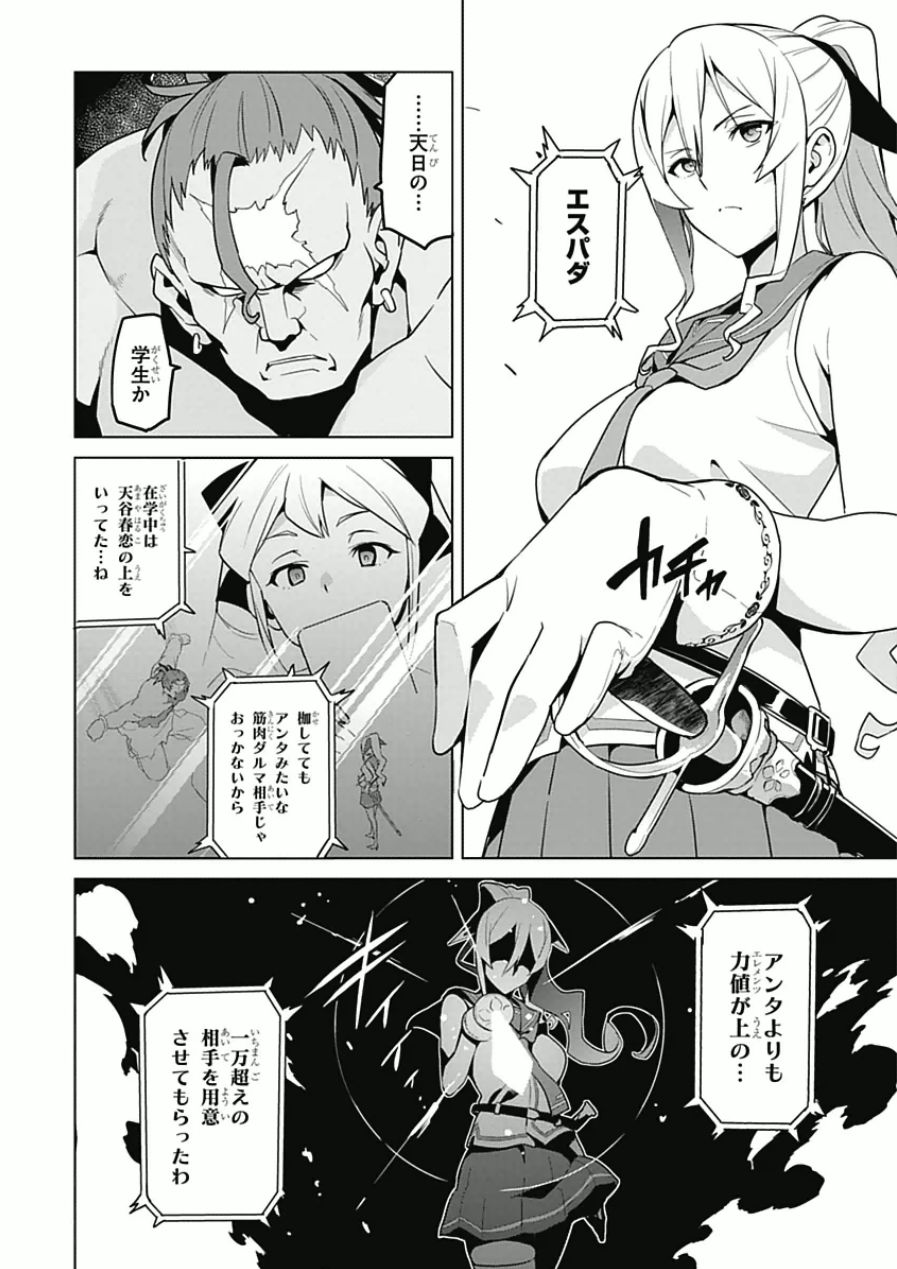 MAKEN-KI! - raw - Chapter 66 - https://jpdd.ccdd.to/JPDD/makenki/93736/o0nkewq23cl.jpg