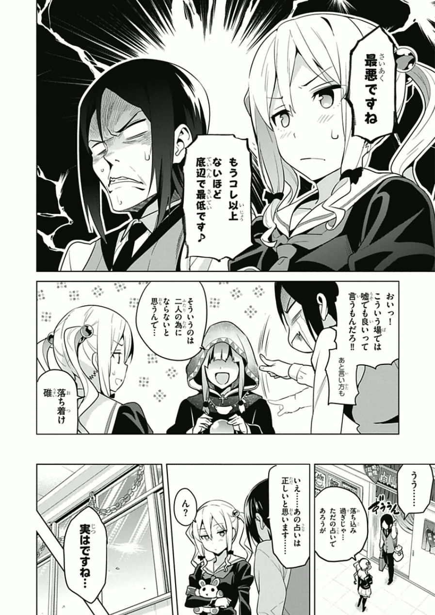 MAKEN-KI! - raw - Chapter 66 - https://jpdd.ccdd.to/JPDD/makenki/93736/qpk5sn2x1y5.jpg