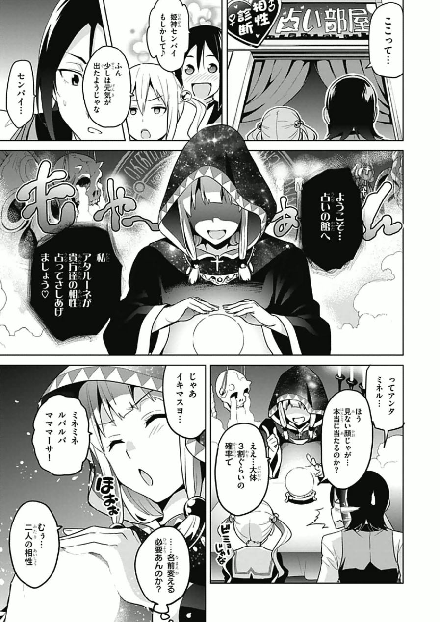 MAKEN-KI! - raw - Chapter 66 - https://jpdd.ccdd.to/JPDD/makenki/93736/rii2mesuriv.jpg