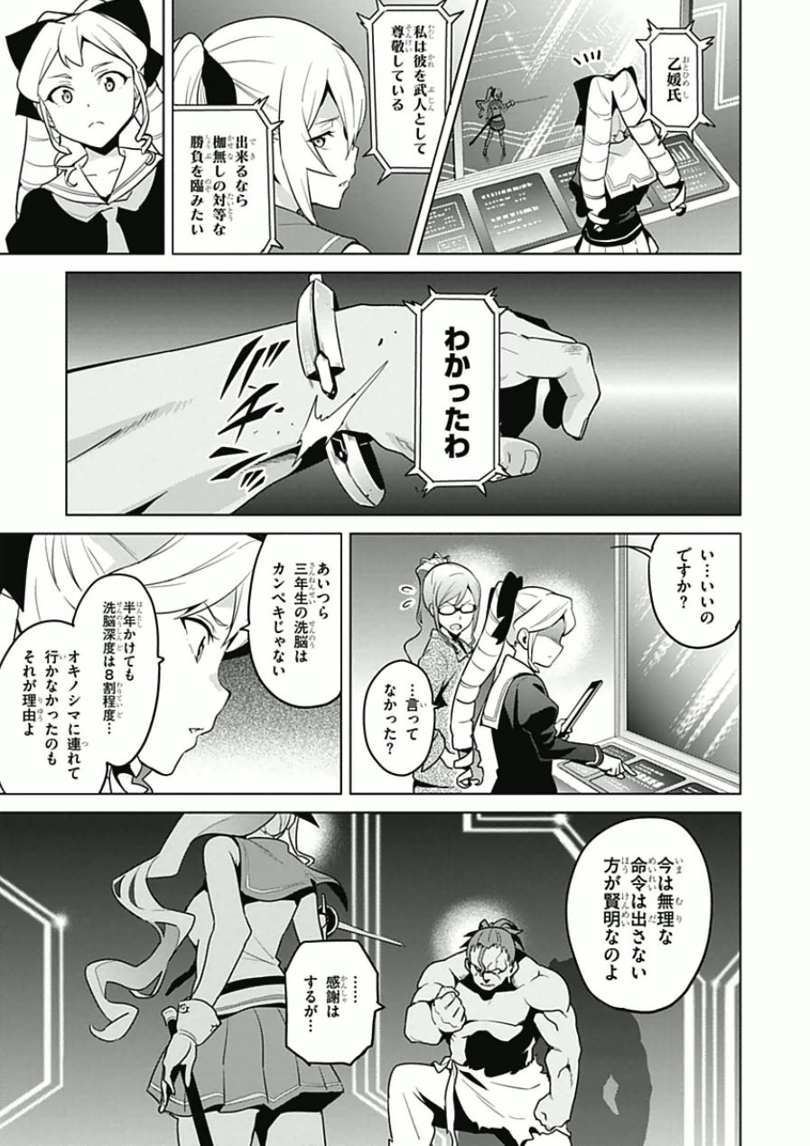 MAKEN-KI! - raw - Chapter 66 - https://jpdd.ccdd.to/JPDD/makenki/93736/sbtw3be3q2z.jpg