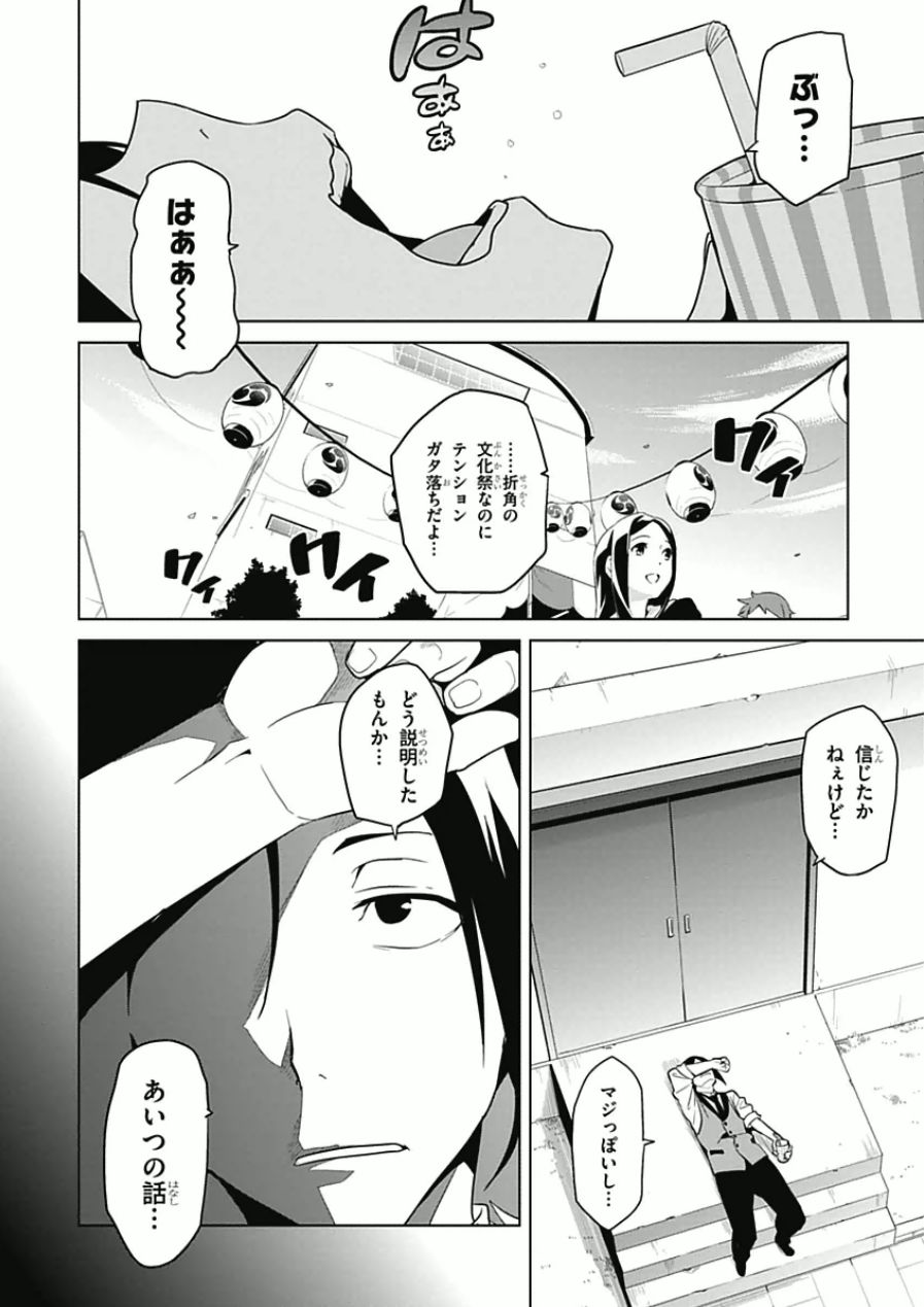 MAKEN-KI! - raw - Chapter 66 - https://jpdd.ccdd.to/JPDD/makenki/93736/sxq2j5pn5xs.jpg