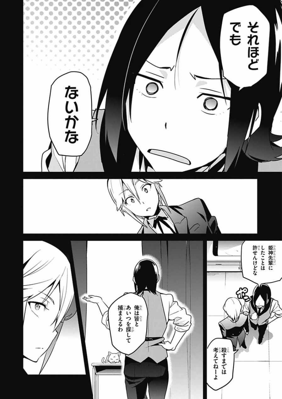 MAKEN-KI! - raw - Chapter 66 - https://jpdd.ccdd.to/JPDD/makenki/93736/ufhhfgudxam.jpg