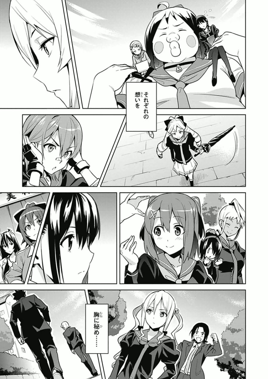 MAKEN-KI! - raw - Chapter 66 - https://jpdd.ccdd.to/JPDD/makenki/93736/vcwleqqurvl.jpg