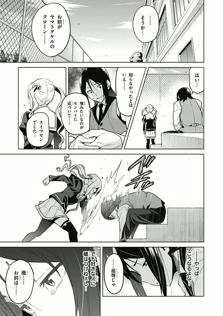 MAKEN-KI! - raw - Chapter 66 - https://jpdd.ccdd.to/JPDD/makenki/93736/wzdhsfarecn.jpg
