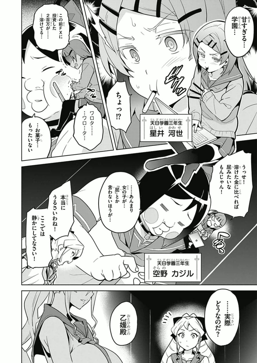 MAKEN-KI! - raw - Chapter 64 - https://jpdd.ccdd.to/JPDD/makenki/93738/021hxns20m4.jpg