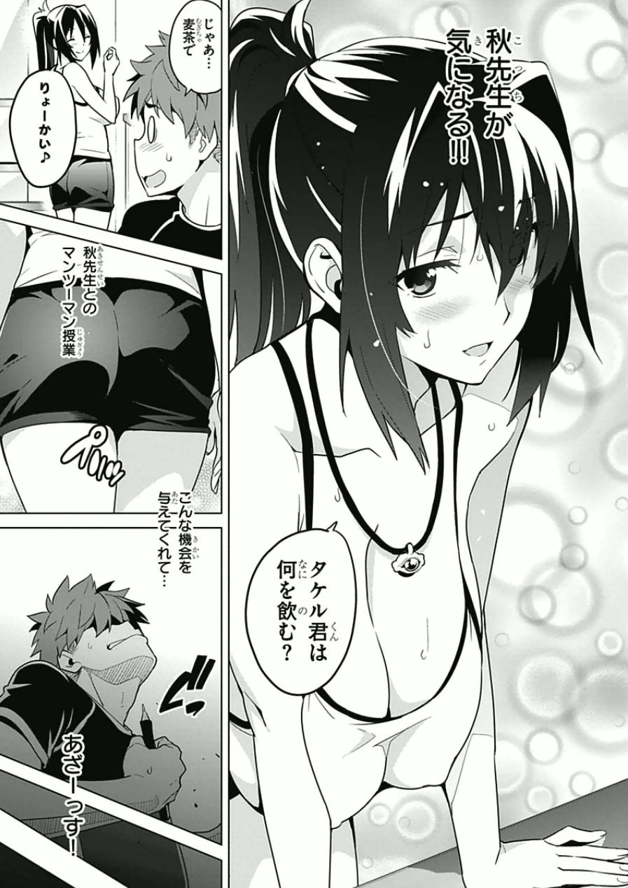 MAKEN-KI! - raw - Chapter 64 - https://jpdd.ccdd.to/JPDD/makenki/93738/0glg1d1zvxk.jpg
