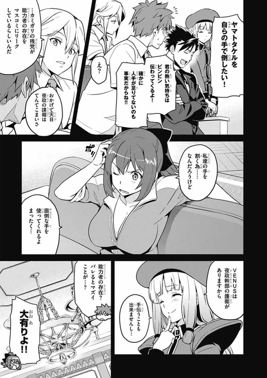 MAKEN-KI! - raw - Chapter 64 - https://jpdd.ccdd.to/JPDD/makenki/93738/3ki5jphhd3z.jpg