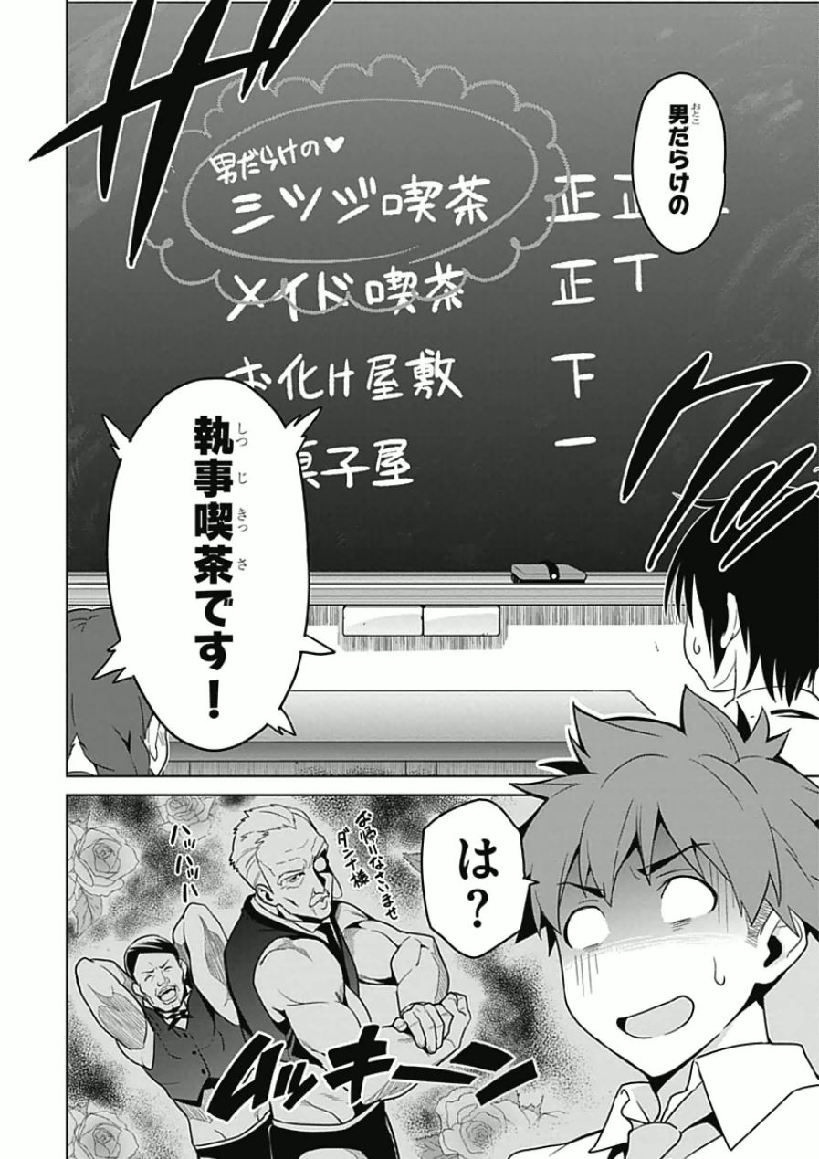 MAKEN-KI! - raw - Chapter 64 - https://jpdd.ccdd.to/JPDD/makenki/93738/3toyvbkqp2r.jpg