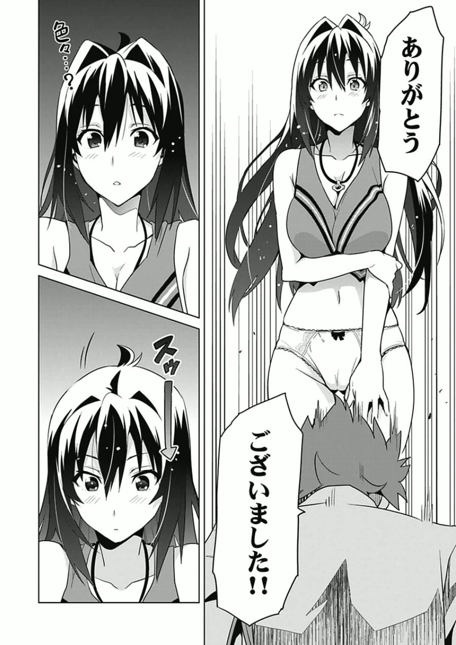 MAKEN-KI! - raw - Chapter 64 - https://jpdd.ccdd.to/JPDD/makenki/93738/4kbjxu3lx0t.jpg