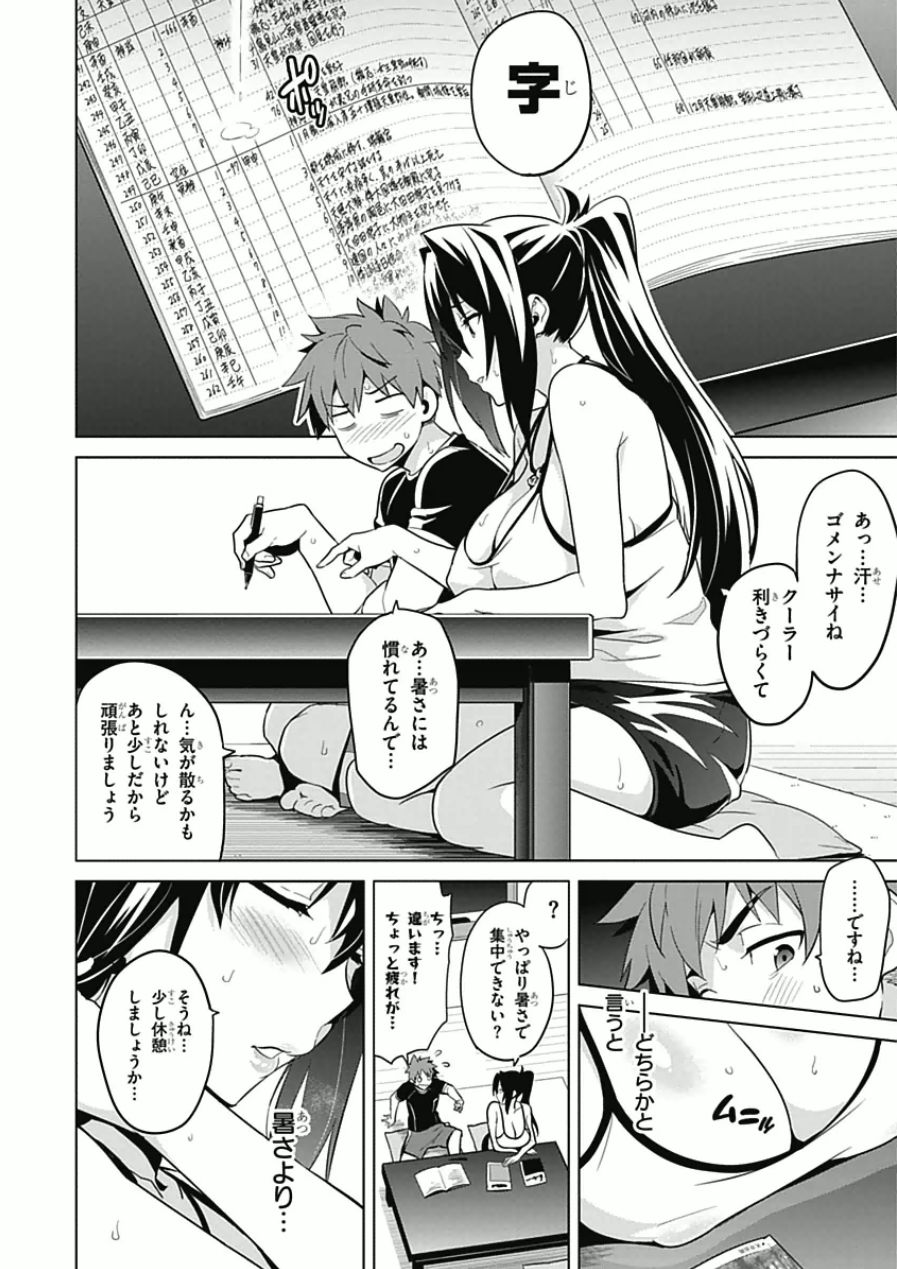 MAKEN-KI! - raw - Chapter 64 - https://jpdd.ccdd.to/JPDD/makenki/93738/4xts3ky32sa.jpg