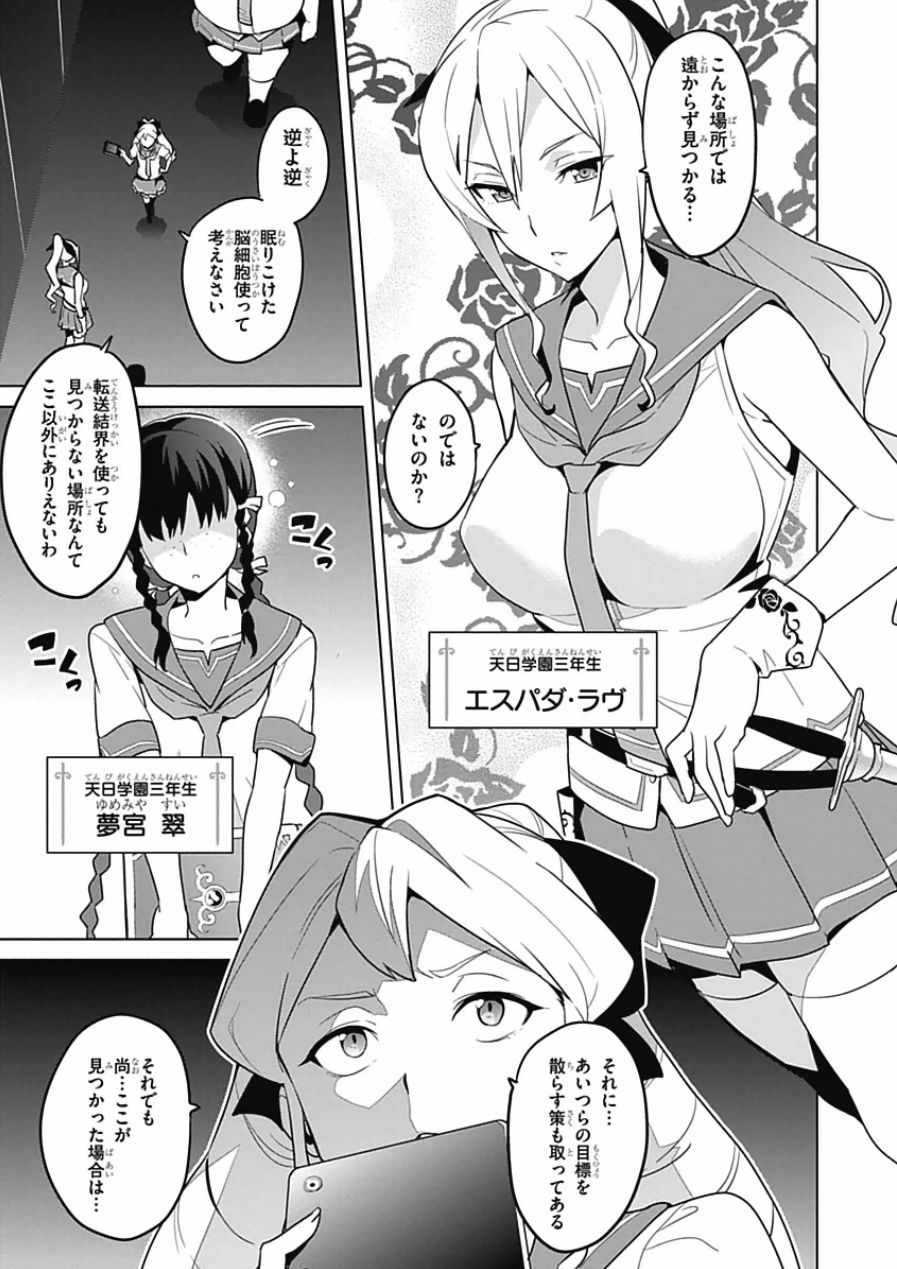 MAKEN-KI! - raw - Chapter 64 - https://jpdd.ccdd.to/JPDD/makenki/93738/bakticcia2q.jpg