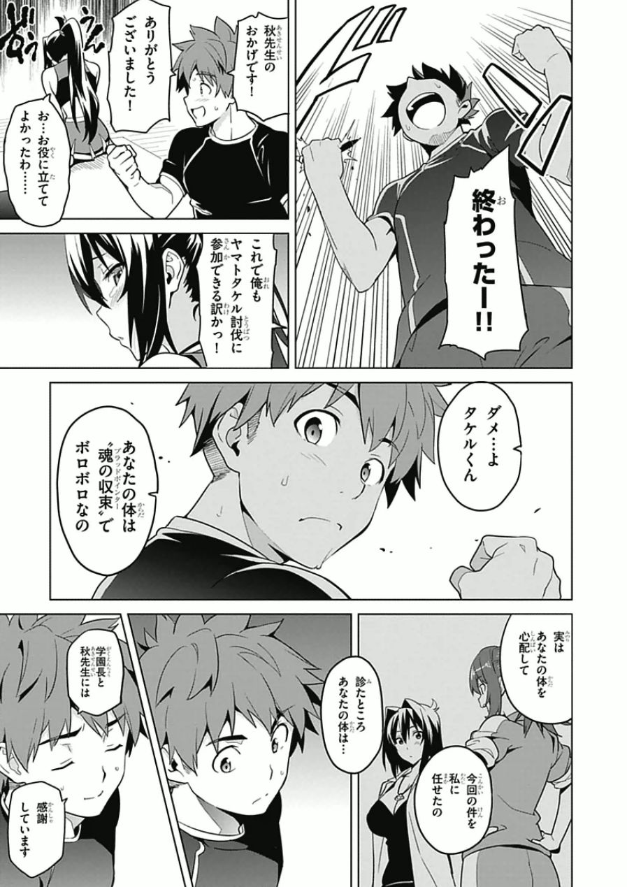 MAKEN-KI! - raw - Chapter 64 - https://jpdd.ccdd.to/JPDD/makenki/93738/cf2unrz0obs.jpg