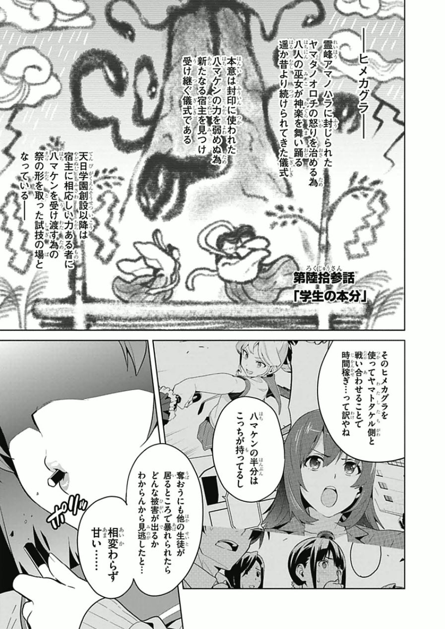 MAKEN-KI! - raw - Chapter 64 - https://jpdd.ccdd.to/JPDD/makenki/93738/cidbfwl3tzu.jpg