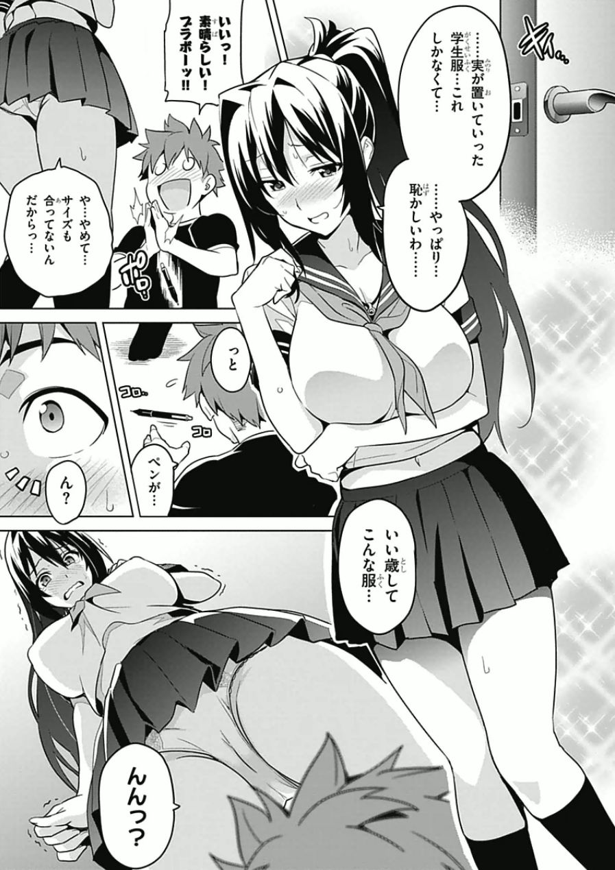 MAKEN-KI! - raw - Chapter 64 - https://jpdd.ccdd.to/JPDD/makenki/93738/g0vtpgbun5y.jpg
