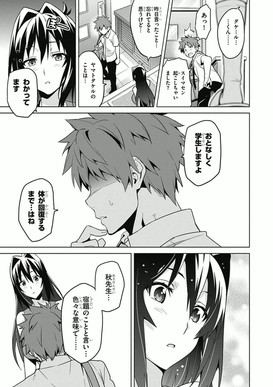 MAKEN-KI! - raw - Chapter 64 - https://jpdd.ccdd.to/JPDD/makenki/93738/hw4xaahacrb.jpg