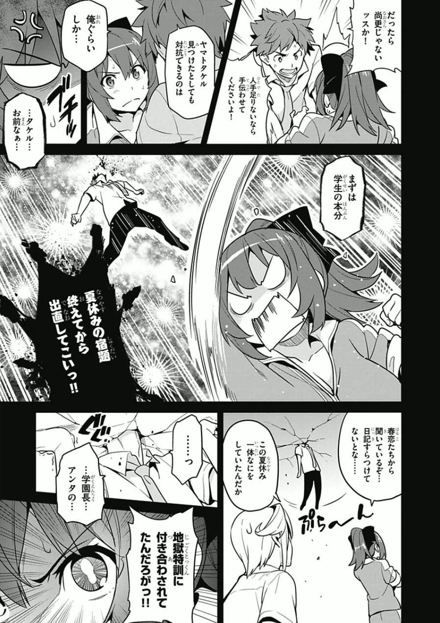 MAKEN-KI! - raw - Chapter 64 - https://jpdd.ccdd.to/JPDD/makenki/93738/kwdvvtrb0jp.jpg