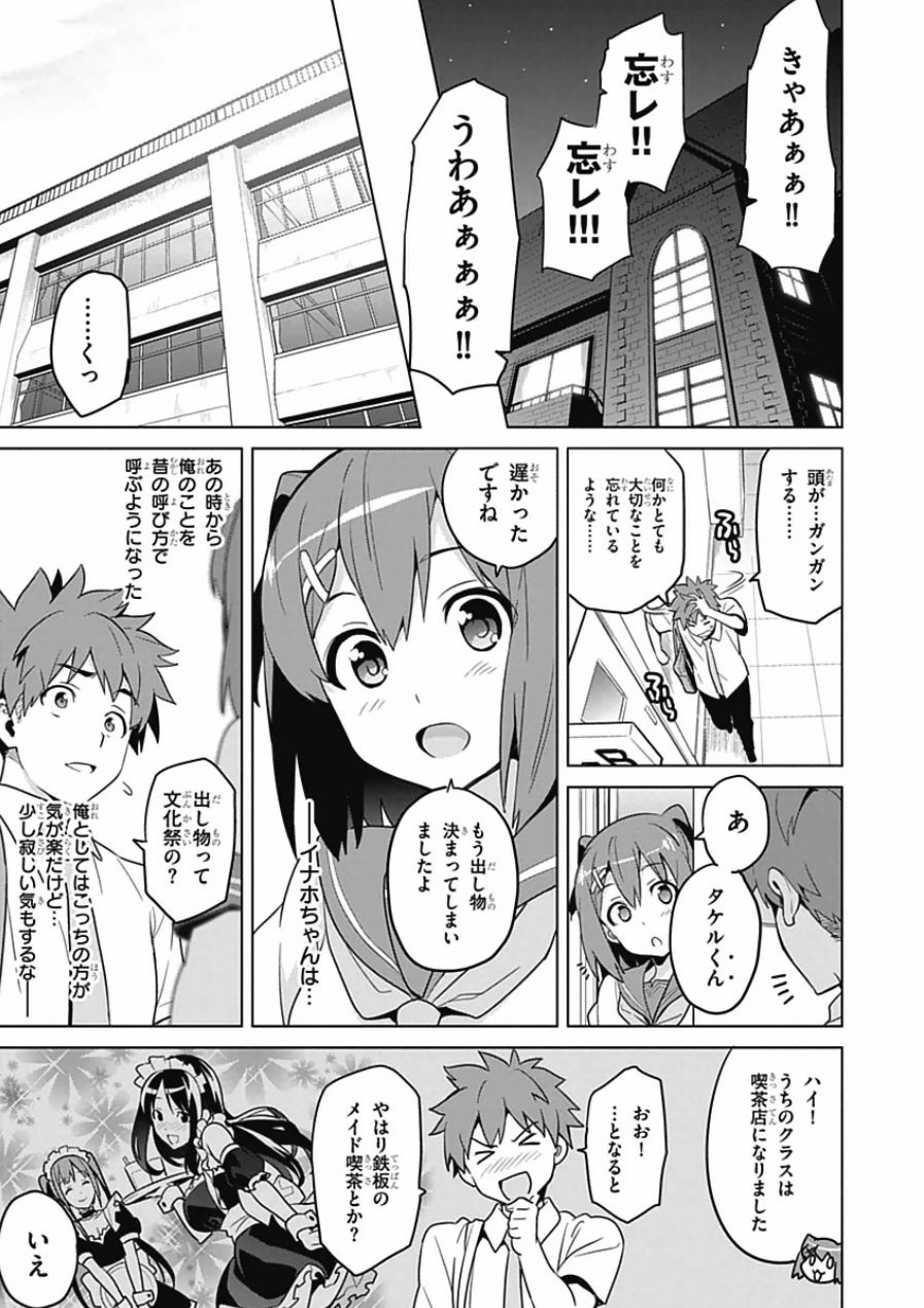 MAKEN-KI! - raw - Chapter 64 - https://jpdd.ccdd.to/JPDD/makenki/93738/m4c11rbur3e.jpg