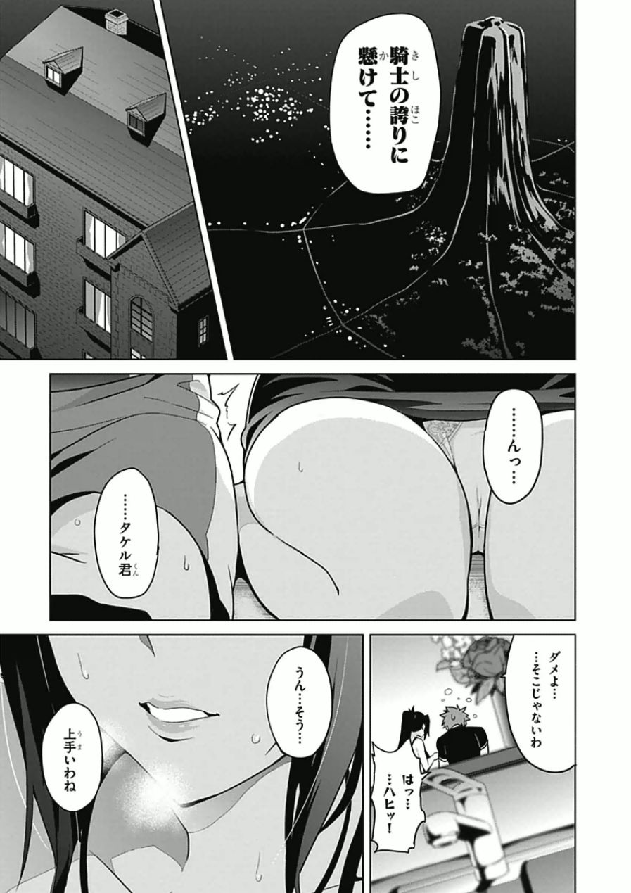 MAKEN-KI! - raw - Chapter 64 - https://jpdd.ccdd.to/JPDD/makenki/93738/njwixi2wglu.jpg