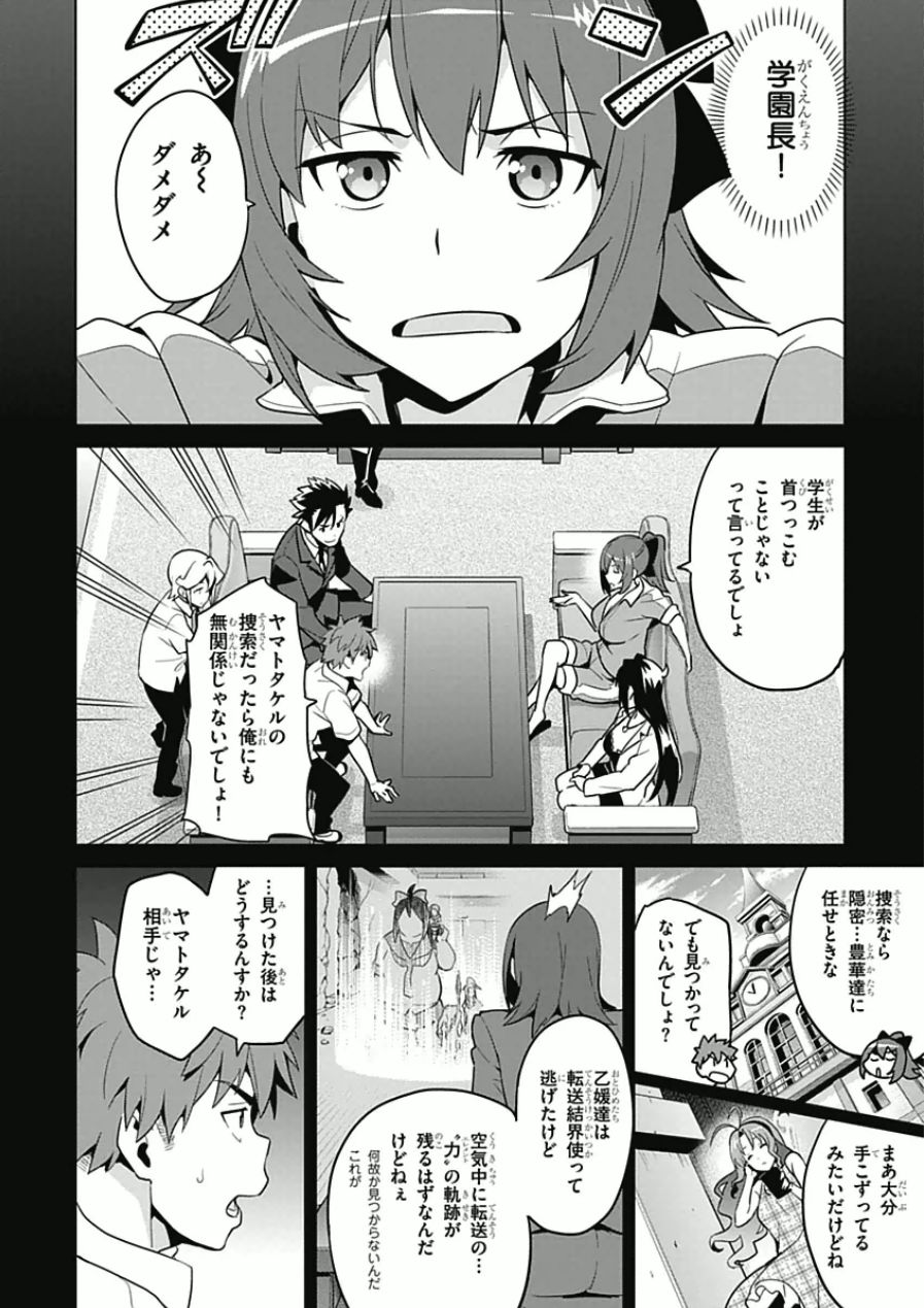 MAKEN-KI! - raw - Chapter 64 - https://jpdd.ccdd.to/JPDD/makenki/93738/p4nj04nh4ee.jpg