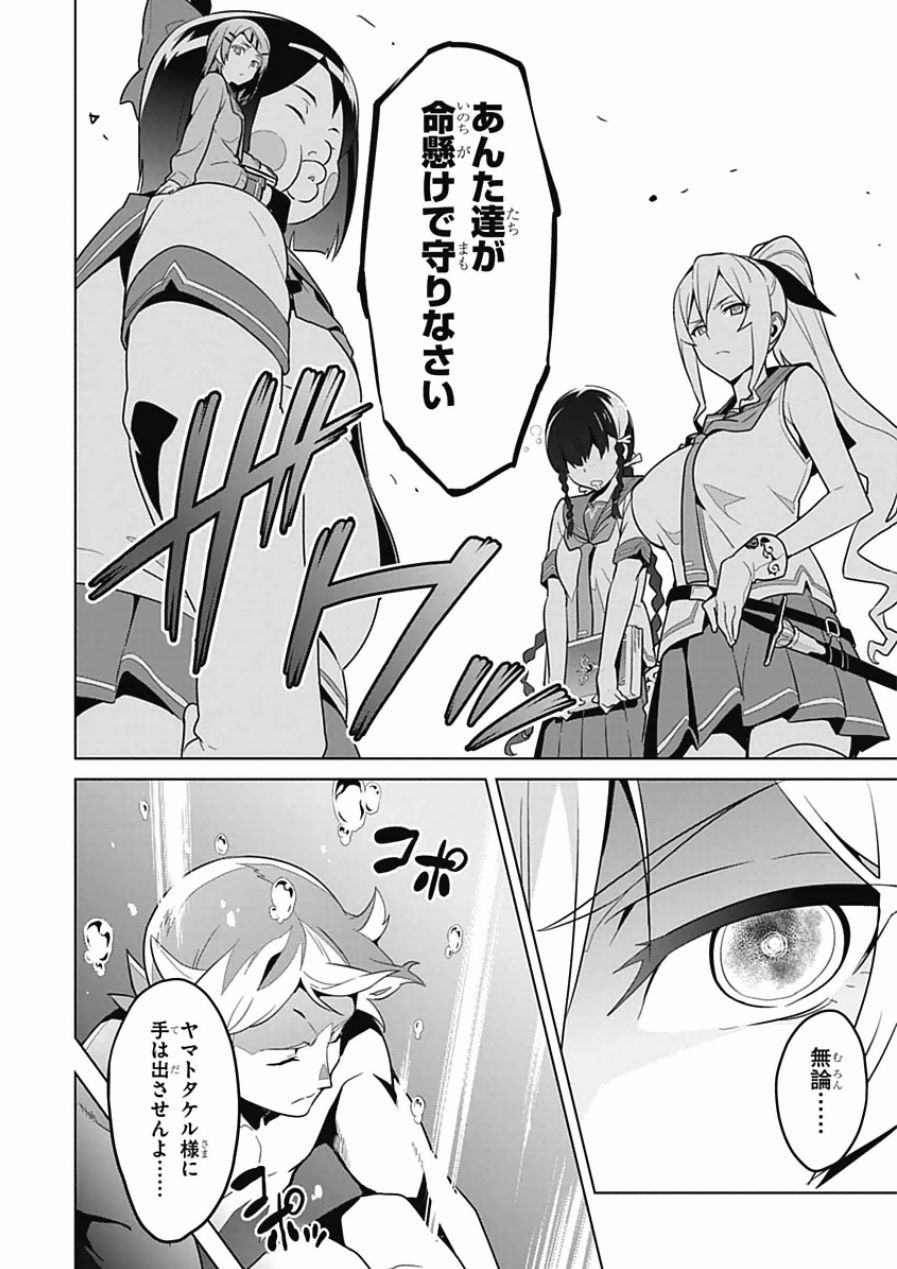 MAKEN-KI! - raw - Chapter 64 - https://jpdd.ccdd.to/JPDD/makenki/93738/pcrmi4fez03.jpg