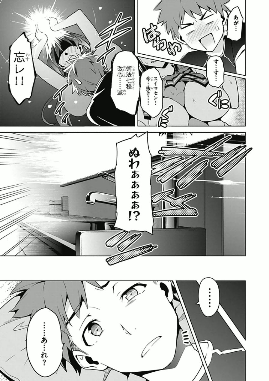 MAKEN-KI! - raw - Chapter 64 - https://jpdd.ccdd.to/JPDD/makenki/93738/u4cyzubodbe.jpg