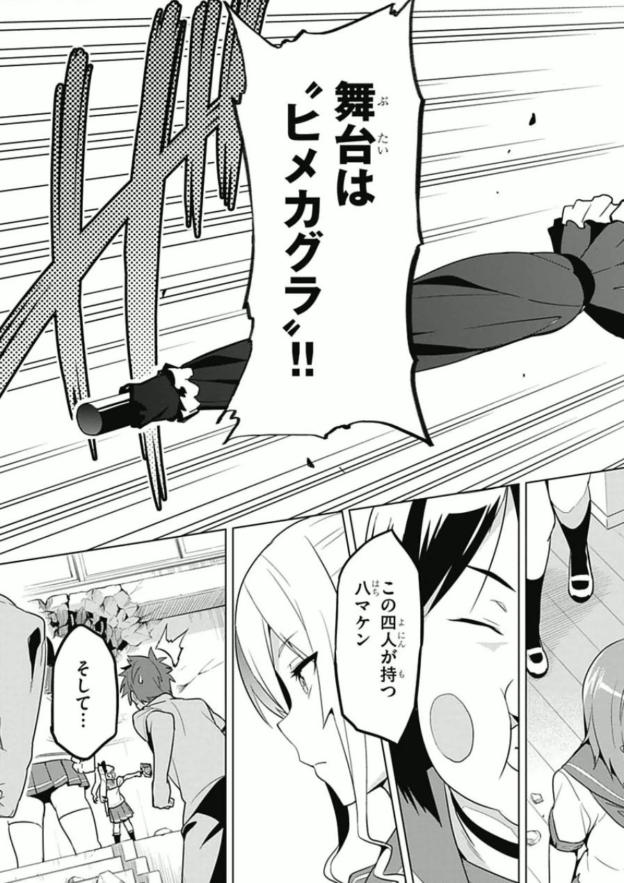 MAKEN-KI! - raw - Chapter 63 - https://jpdd.ccdd.to/JPDD/makenki/93739/0cc4imsihil.jpg