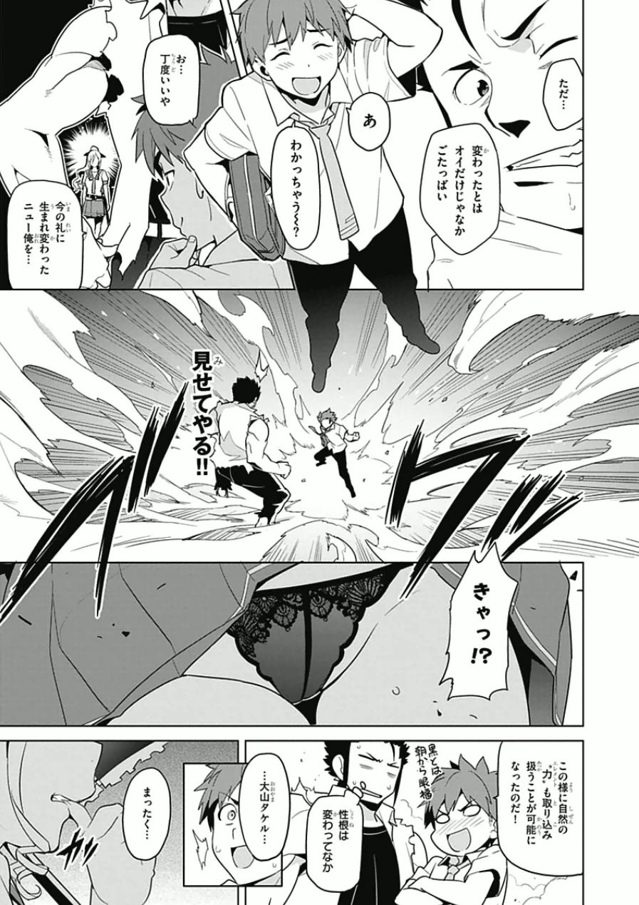 MAKEN-KI! - raw - Chapter 63 - https://jpdd.ccdd.to/JPDD/makenki/93739/3nsuvxqsb3q.jpg