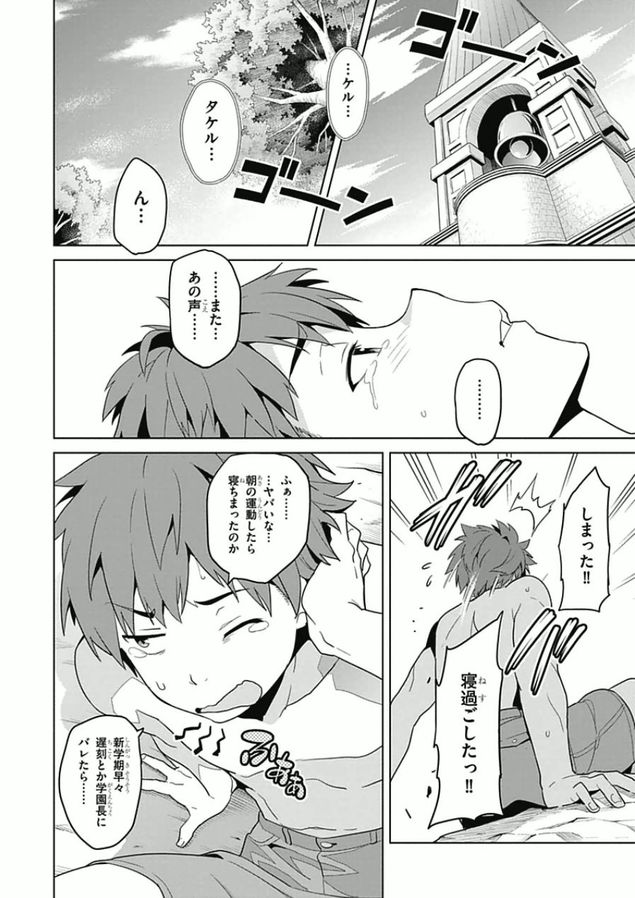 MAKEN-KI! - raw - Chapter 63 - https://jpdd.ccdd.to/JPDD/makenki/93739/4g2035ils0u.jpg