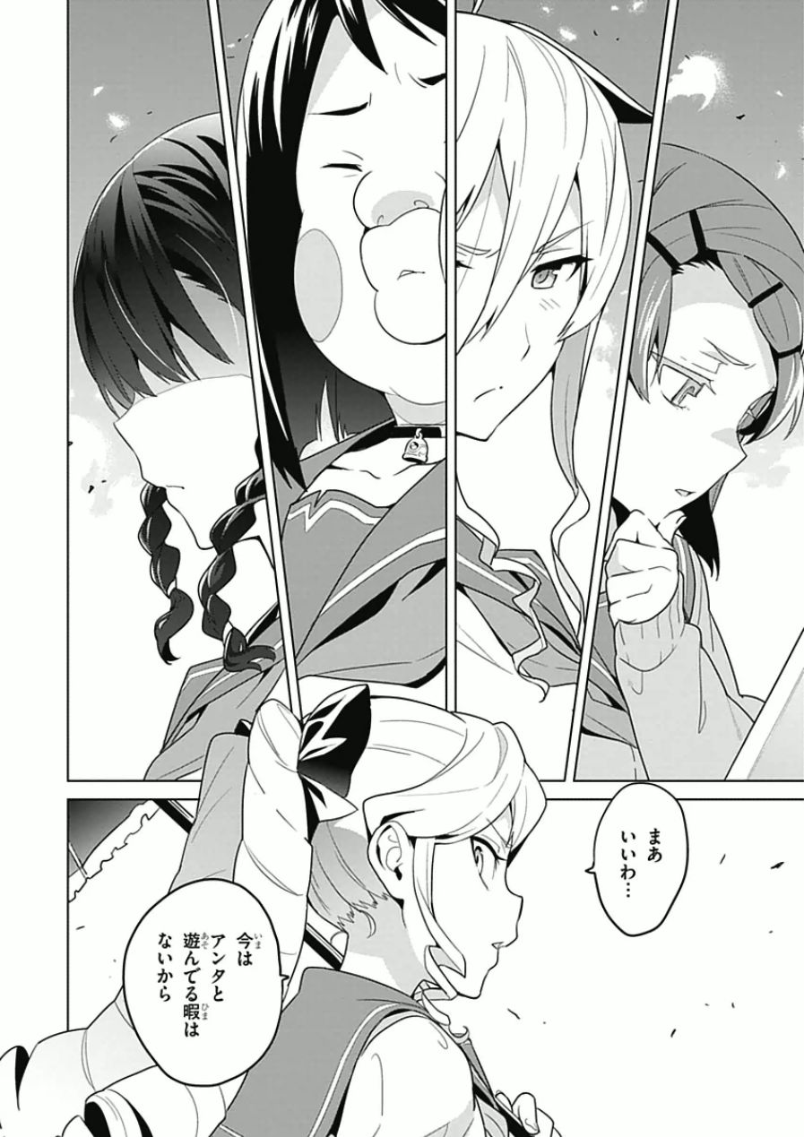 MAKEN-KI! - raw - Chapter 63 - https://jpdd.ccdd.to/JPDD/makenki/93739/alwzemtb2w0.jpg