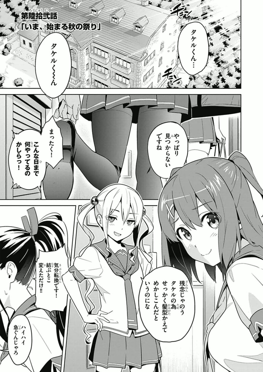 MAKEN-KI! - raw - Chapter 63 - https://jpdd.ccdd.to/JPDD/makenki/93739/cqxpjntpctt.jpg