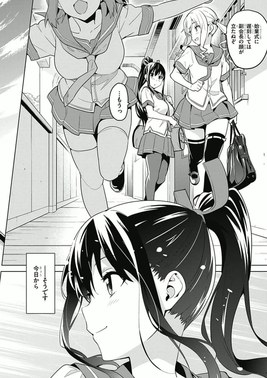 MAKEN-KI! - raw - Chapter 63 - https://jpdd.ccdd.to/JPDD/makenki/93739/ftqylgivbsf.jpg