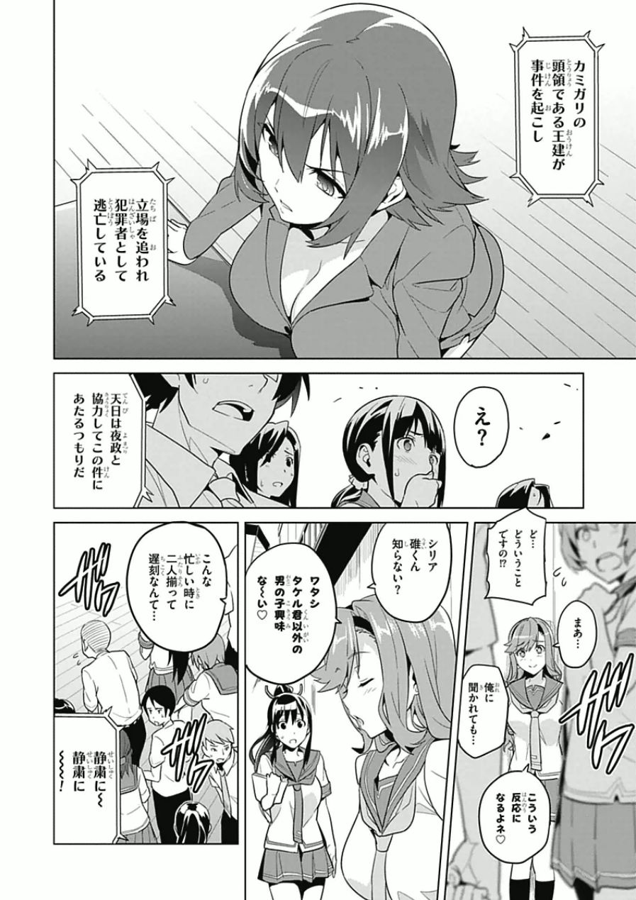 MAKEN-KI! - raw - Chapter 63 - https://jpdd.ccdd.to/JPDD/makenki/93739/gcthlcnztrc.jpg